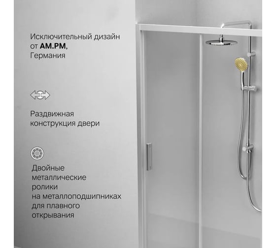 Душевая дверь AM.P Gem Solo 110x195, стекло прозрачное, профиль матовый хром W90G-110-1-195MT