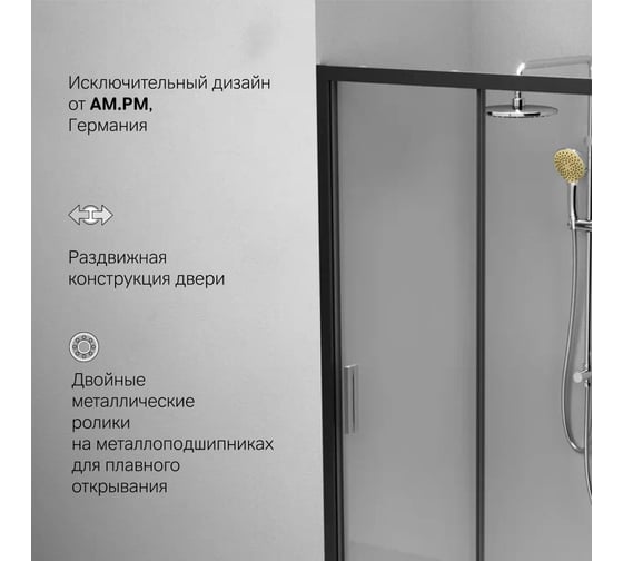 Душевая дверь AM.P Gem Solo 100x195, стекло прозрачное, профиль черный матовый W90G-100-1-195BT