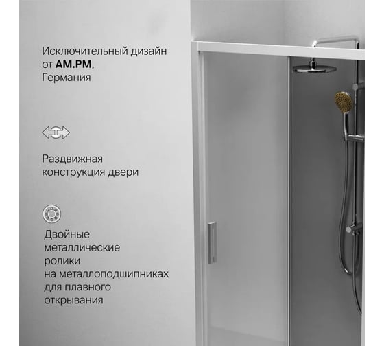 Душевая дверь AM.P Gem Solo 100x195, стекло тонированное, профиль матовый хром W90G-100-1-195MG