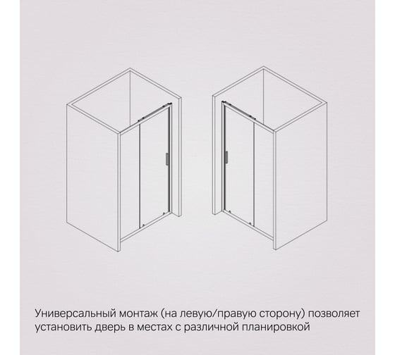 Душевая дверь AM.PM Gem Solo 150x195, стекло матовое, профиль матовый хром W90G-150-1-195MM