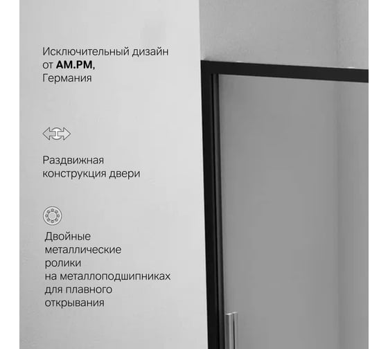 Душевая дверь AM.PM Gem Solo 150x195, стекло прозрачное, профиль черный матовый W90G-150-1-195BT