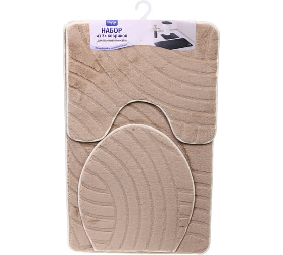 Набор для ванной и туалета Селфи 3 предмета Лия ( 2 коврика 50x80+50x40, 1 чехол на крышку) бежевый 927-560 1