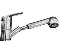 Смеситель для кухни ALOUTE однорычажный с выдвигающейся лейкой, монтаж на одно отверстие, крепление на шпильке, гибкая подводка 1/2. цвет хром A3133