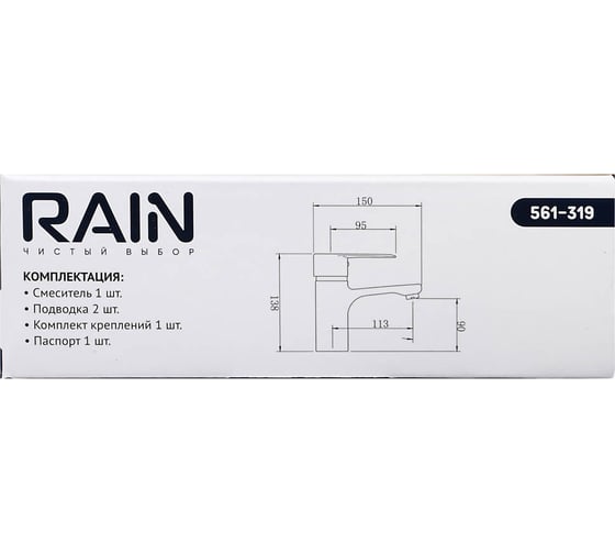 Смеситель для раковины RAIN Гранат картридж 35 мм., латунь, хром 561-319