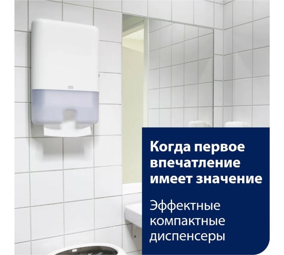 Диспенсер для полотенец TORK Elevation сложение Interfold белый H2 552000 12452