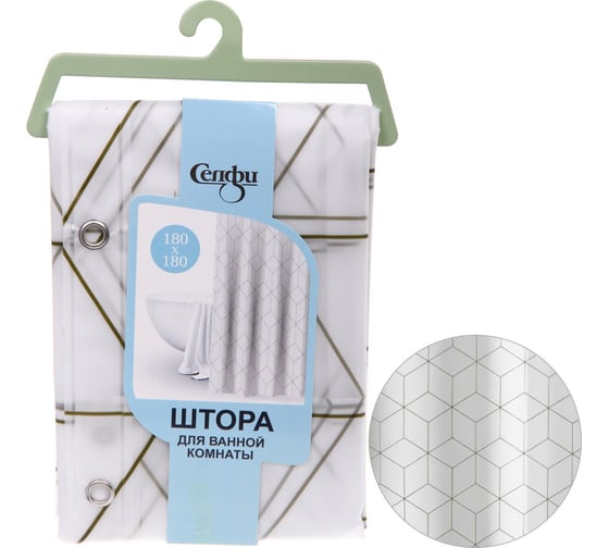 Штора для ванной Селфи PVC 180х180 Джерси 547-405 1