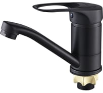 Смеситель для умывальника со средним изливом ALOUTE черный матовый, крепление на гайке A3103DH