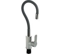 Смеситель для кухни BRIMIX шаровый, из высокопрочного АБС пластика, с алюминиевым основанием, с гибким серым изливом, цвет хром 5927