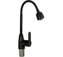 Смеситель для кухни BRIMIX шаровый, из высокопрочного АБС пластика, с гибким изливом, с большим двухрежимным аэратором, цвет черный 5913