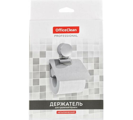 Держатель для туалетной бумаги в рулонах OfficeClean нержавеющая сталь 277570