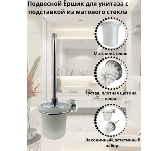 Ерш к стене Mr.Penguin S020