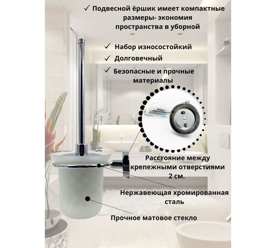 Ерш к стене Mr.Penguin S020