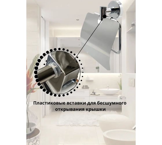 Бумагодержатель Mr.Penguin S015