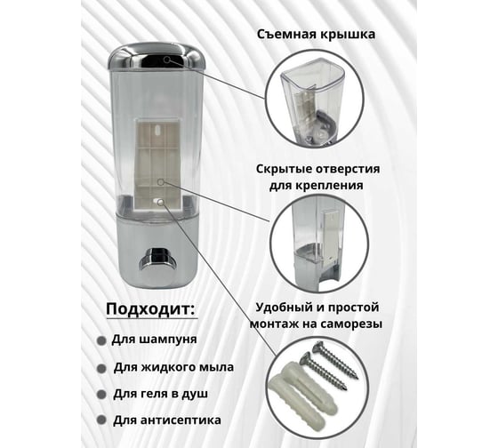 Дозатор Mr.Penguin 9017С пластик, хром, 400 мл 2806