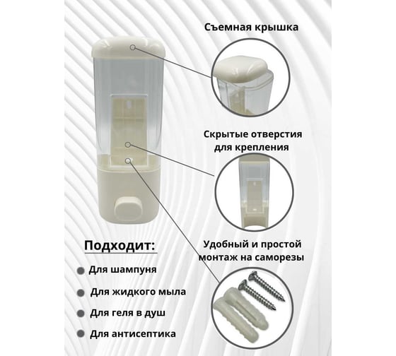 Дозатор Mr.Penguin 9017 пластик 400 мл 2805
