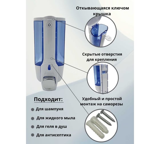 Дозатор Mr.Penguin 9013 С пластик, хром, 300 мл 2807