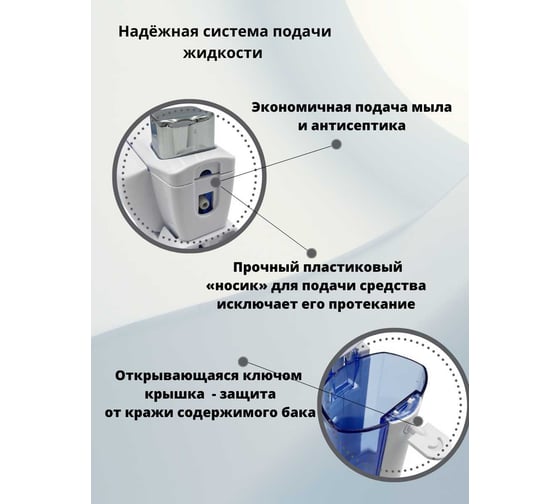 Дозатор Mr.Penguin 9013 С пластик, хром, 300 мл 2807