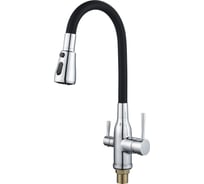 Смеситель для кухни хром с черным силиконовым изливом, однорычажный, с дополнительным выводом под фильтр питьевой воды,Режим душ/ струя ALOUTE A61513-2