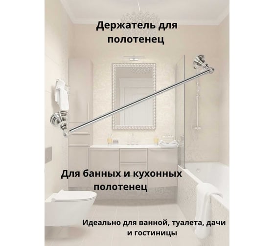 Полотенцедержатель Bath Plus одинарный BX-65701