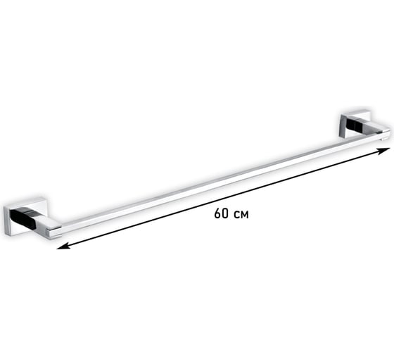 Полотенцедержатель Bath Plus BRUKLIN одинарный, 60 см BR-86001