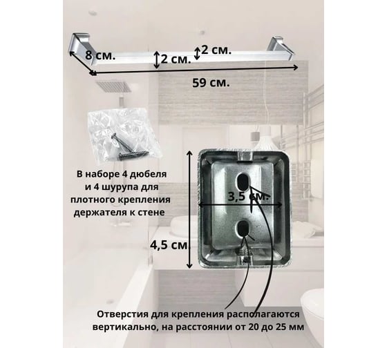 Полотенцедержатель Bath Plus PRIME одинарный, 60 см PR-9901