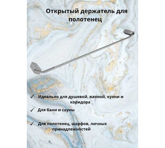 Полотенцесушитель Bath Plus TERRA Chromed прямой C-51093