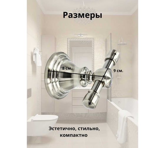 Двойной крючок Bath Plus BX-65705A