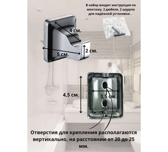 Одинарный крючок Bath Plus PRIME PR-9905 1