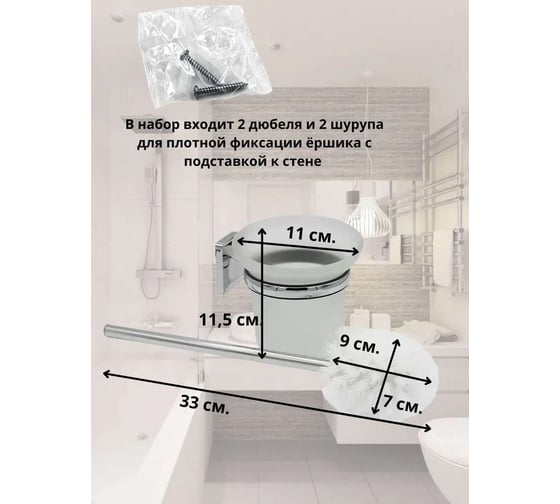 Ерш к стене Bath Plus PRIME PR-9913