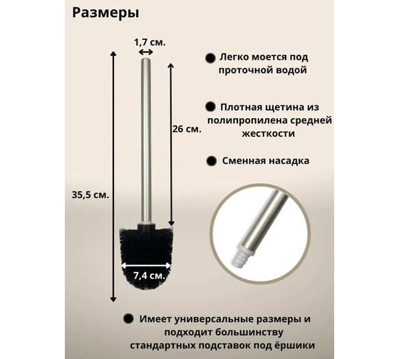 Щетка для туалетного ерша Bath Plus black BB-501 black