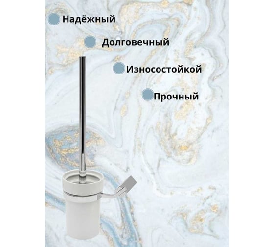 Щетка для туалета с керамической колбой Bath Plus TERRA Chromed С-51099