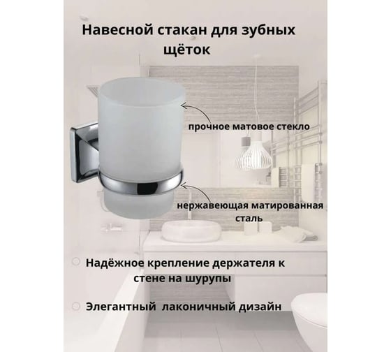 Держатель со стаканом Bath Plus PRIME PR-9906 1