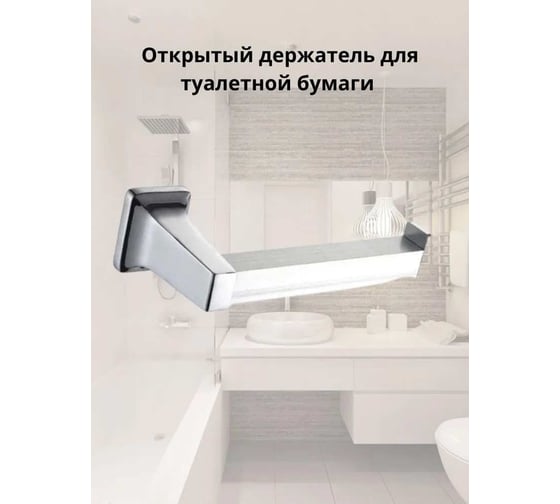 Комплект аксессуаров Bath Plus PRIME SET8 PR-9900-8
