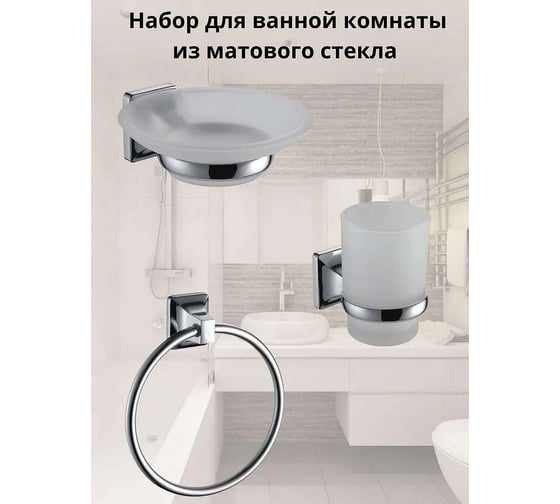 Комплект аксессуаров Bath Plus PRIME SET7 PR-9900-7