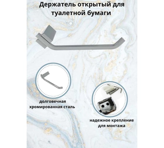 Комплект аксессуаров Bath Plus TERRA Chromed набор для ванной C-510-1