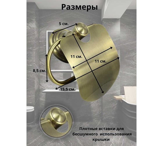 Комплект аксессуаров Bath Plus матовое золото SET BXG-SET-02
