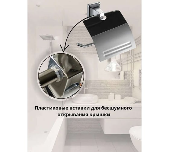 Бумагодержатель с крышкой Bath Plus PRIME PR-9910