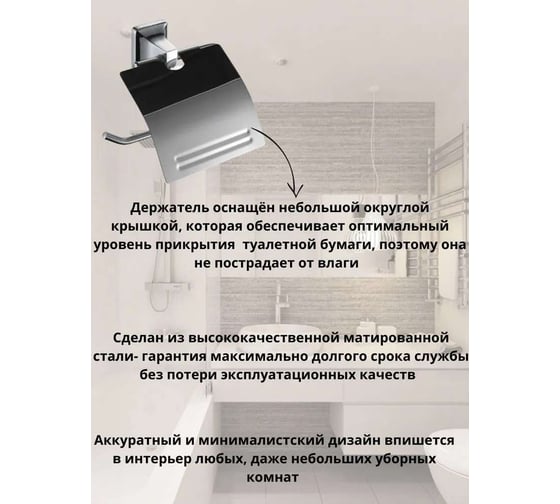 Бумагодержатель с крышкой Bath Plus PRIME PR-9910