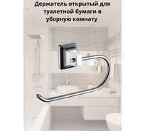 Бумагодержатель без крышки Bath Plus PRIME PR-9910A