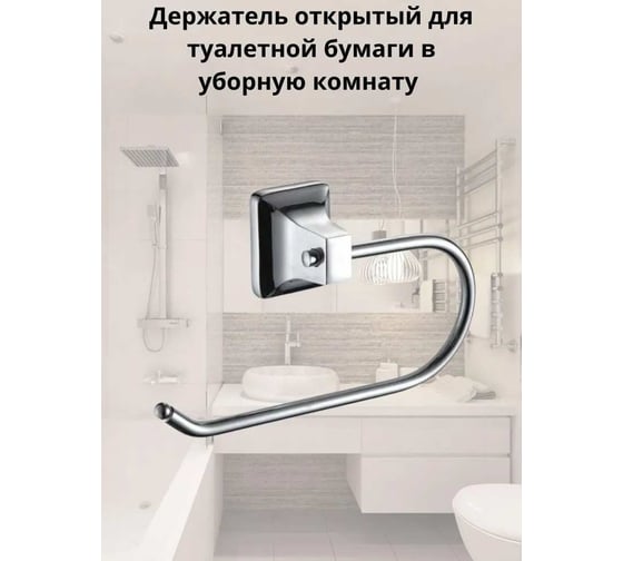 Бумагодержатель без крышки Bath Plus PRIME PR-9910A 1