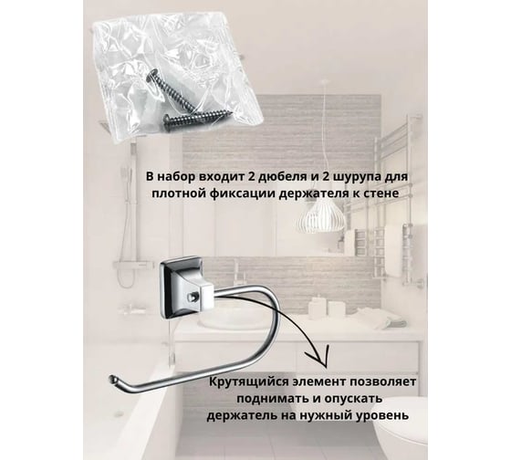 Бумагодержатель без крышки Bath Plus PRIME PR-9910A
