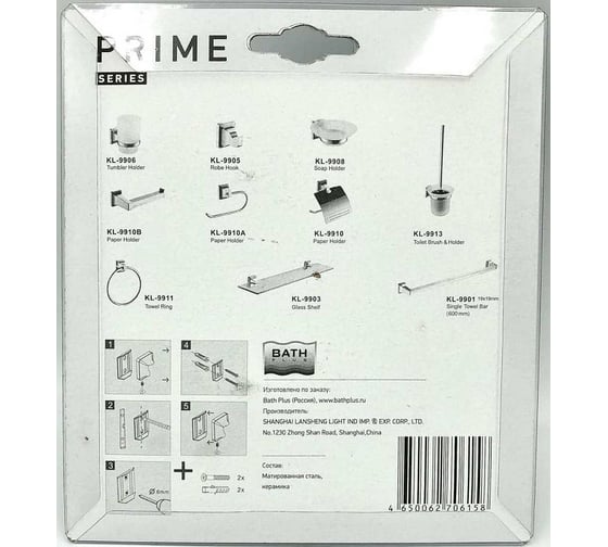 Бумагодержатель Bath Plus PRIME PR-9910B