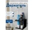 Подставка для 2 электрических зубных щеток и пасты Parallels Perfect Tools настенная, черная 00059 2