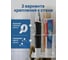 Подставка для 4 электрических зубных щеток и пасты Parallels Perfect Tools настенная, белая 00056 4