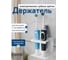 Подставка для 2 электрических зубных щеток и пасты Parallels Perfect Tools настенная, белая 00058 1