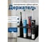 Подставка для 4 электрических зубных щеток и пасты Parallels Perfect настенная, черная Tools 00057 2