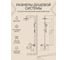 Душевая система AV Engineering (SUS 304) D35, серия BON AVBON16-BW0 ЦЗ-0007140672 5