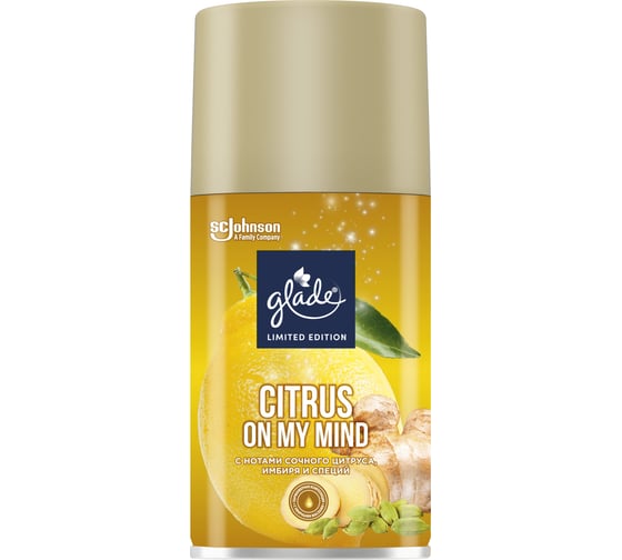 Сменный баллон Automatic GLADE LTO Citrus On my Mind, 269мл/6 GLADE 865055 1