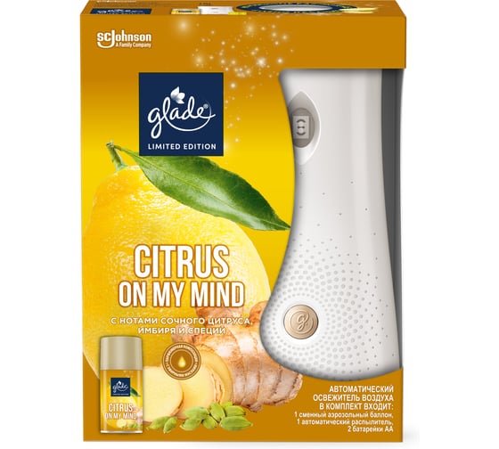 Основной блок Automatic GLADE LTO Citrus On my Mind, 269мл/4 GLADE 865057 1