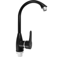 Смеситель на кухню BRIMIX боковой, из высокопрочного пластика АБС, черный 465